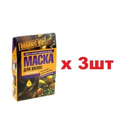Organic Oil Маска для волос 3шт*30мл Блеск и питание для окрашенных волос 3шт