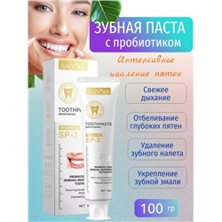 SADOER  Зубная  паста с пробиотиком, удаление пятен 100 гр