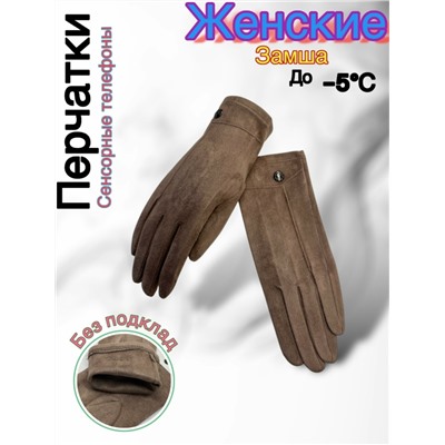 Перчатки #23048023