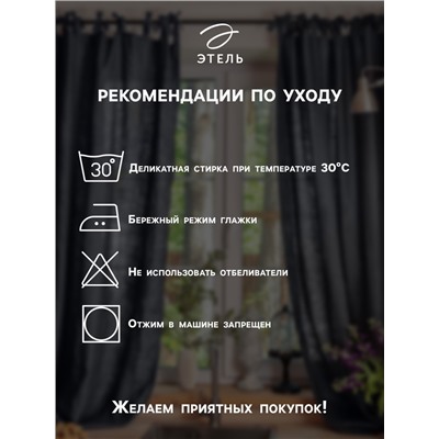 Шторы для кухни с подхватами «Этель» Homemade, 170×145 см, комплект - 2 шт.