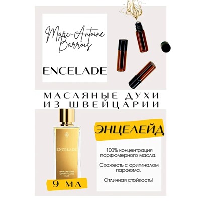 Encelade / MARC- ANTOINE BARROIS