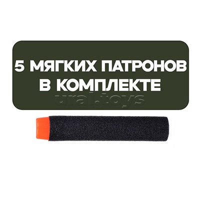 Пистолет "Стрелок" с мягкими пулями, в коробке