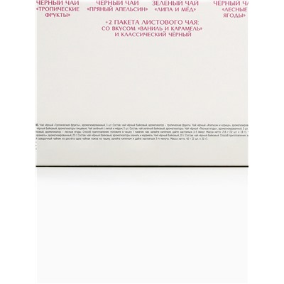 Чай подарочный «Любимой мамочке», весовой чай 40 г (2 шт. × 20 г)., чай в пакетиках 21.6 (12 шт. × 1.8 г).