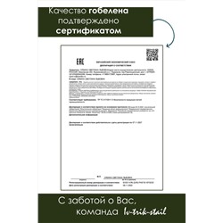 Подушка для мебели Плетенка черный 4 шт НАТАЛИ, 1120062