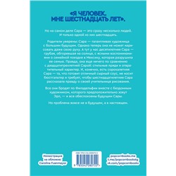Эксмо Э. С. Кинг "Натюрморт с торнадо"