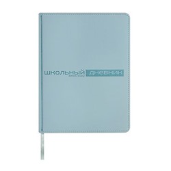 Дневник 1-11 класс (твердая обложка) "ВЕЛЬВЕТ/Velvet" зефирный голубой искусственная кожа 10-070/28 Альт