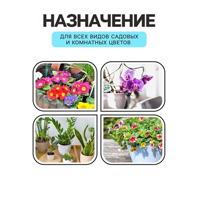 Грунт Цветочный «Рецепты Дедушки Никиты» 40 л.