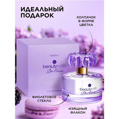 Парфюмерная вода для женщин Beauty Cafе Delice