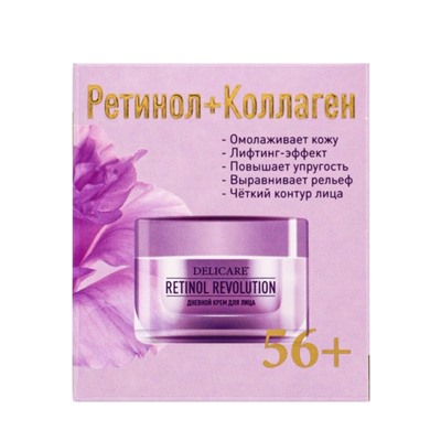 Крем для лица дневной Delicare Retinol, 56+, 50 мл