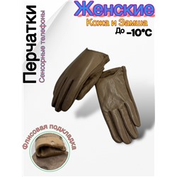 Перчатки #23048021