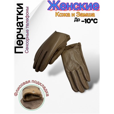 Перчатки #23048021