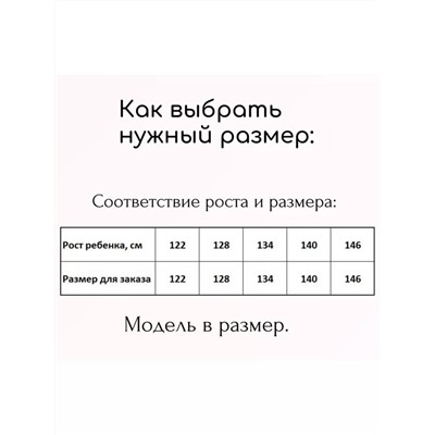 Костюм T939 персиковый