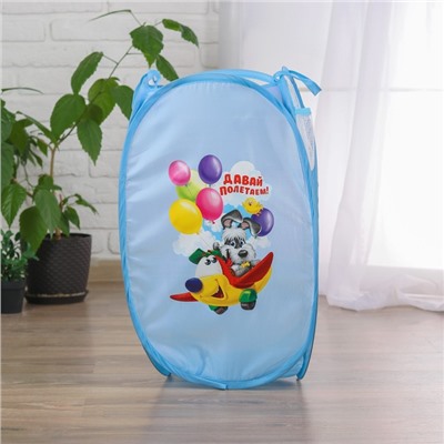 Корзина для хранения игрушек «Давай полетаем!» с термопринтом