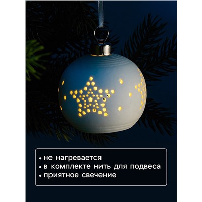 Ёлочный шар «Звёздочки», 6.9×6.9×5.9 см, 1 LED, керамика, от батареек LR44×2, свечение тёплое белое