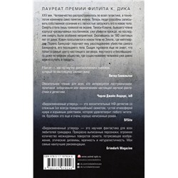 АСТ Ричард Морган "Видоизмененный углерод"