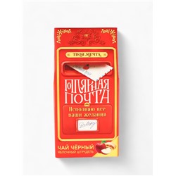 Чай новогодний чёрный «Почта», вкус: яблочный штрудель, 50 г