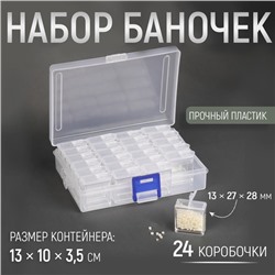 Органайзер для хранения мелочей, 24 баночки, 13×10×3.5 см, прозрачный