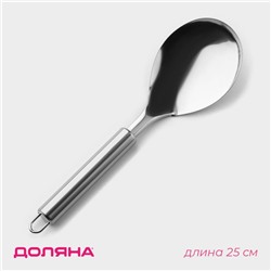 Ложка гарнирная из нержавеющей стали Доляна «Металлик», h=25 см, серебристый