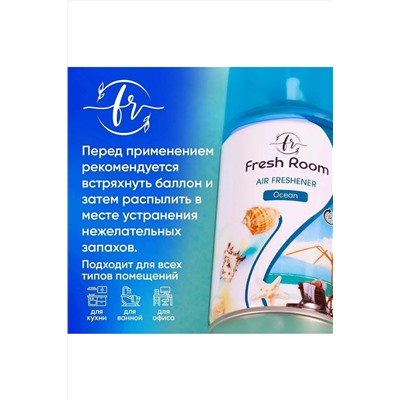Освежитель воздуха КОСМЕТИКА ИЗ ТУРЦИИ, 1097486
