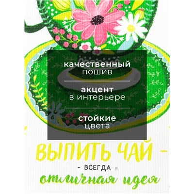 Набор кухонных полотенец Доляна «Чаепитие», 35×60 см-2 шт., 100% хлопок, вафля 160 г/м²