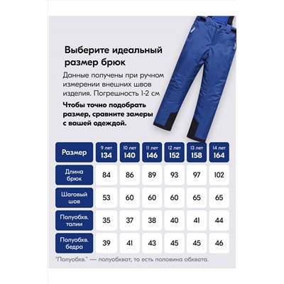 Горнолыжный костюм MTFORCE, 1080014