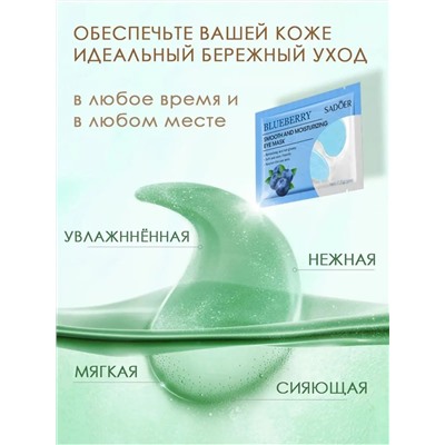 Патчи 5шт. 60647