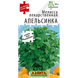 0604A Мелисса лекарственная Апельсинка 5 шт