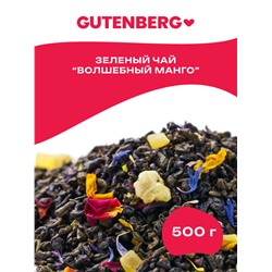 Чай Gutenberg зелёный ароматизированный "Волшебный Манго"