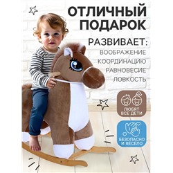 Качалка «Лошадка», не музыкальная, цвет коричневый