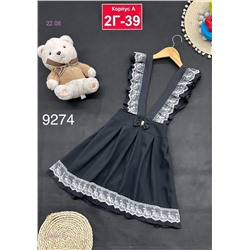 сарафан 1981418-1