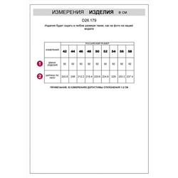 VILATTE Юбка