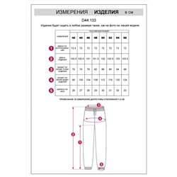 VILATTE Брюки D44.133