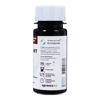 Фунгобакт - Йод 50 мл