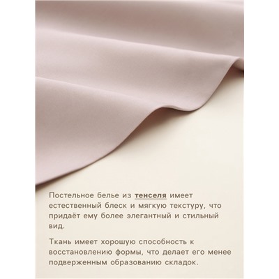 Пододеяльник 1.5-спальный SL Home, 150×220 см, пудровый, тенсель