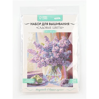 Вышивка крестиком «Садовые цветы», набор для творчества, 35×45 см