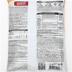 Удобрение минеральное Аммофос,1 кг