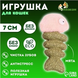 Игрушка для кошек из прессованной кошачьей мяты «Рыба», 7 см