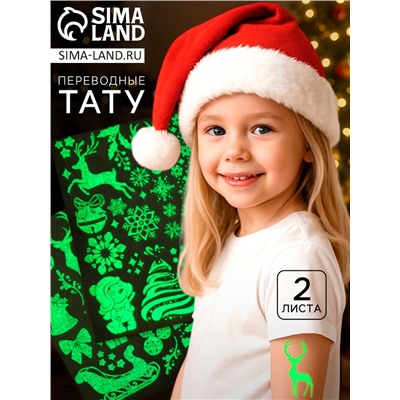 Переводные татуировки детские «Новогодние тату», светятся в темноте, 2 листа