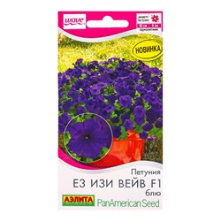 Семена цветов Петуния Е3 Изи Вейв F1 блю  (драже)  PanAmerican Wave, Ц/П,4 шт.