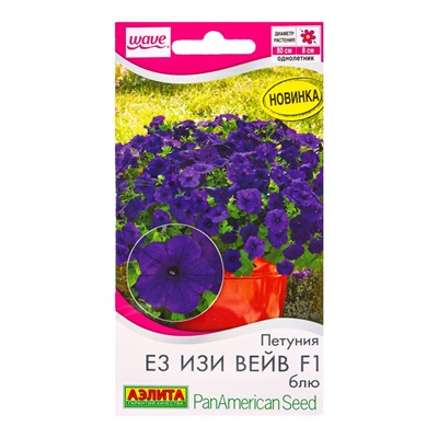 Семена цветов Петуния Е3 Изи Вейв F1 блю  (драже)  PanAmerican Wave, Ц/П,4 шт.