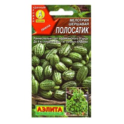Семена Мелотрия шершавая «Полосатик», «Мой выбор»