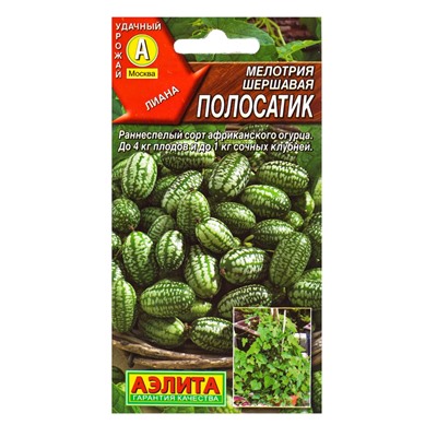 Набор семян Мелотрия (Мышиная дыня) «Полосатик»