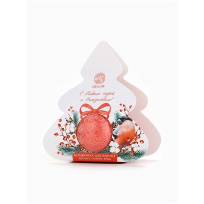 Бомбочка для ванны, аромат зимние ягоды, 120 г, URAL LAB