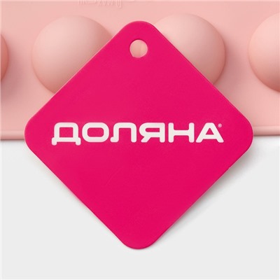 Форма для выпечки Доляна «Фигуры.Полусфера», силикон, 28.3×16.5 см, 24 ячейки (d=2.8 см), розовая