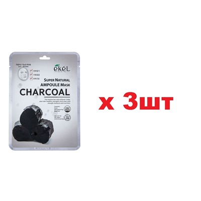 EKEL Ампульная тканевая маска для лица Charcoal 25ml 3шт