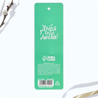 Топпер для украшения кулича «Гнездо» на пасху, 6.8×5.4 см