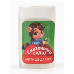 Конфеты драже в банке «Сказочного года», с витамином С, мята, 18 г