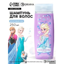 Шампунь для волос детский, 250 мл, аромат фруктовый лёд, «Холодное сердце»