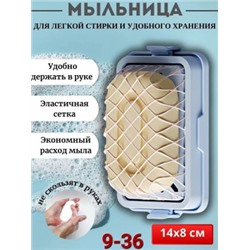 Мыльница #22814216