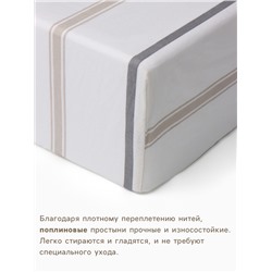 Простыня на резинке 2-спальная «Этель. Полосы», 160×200+25 см, поплин